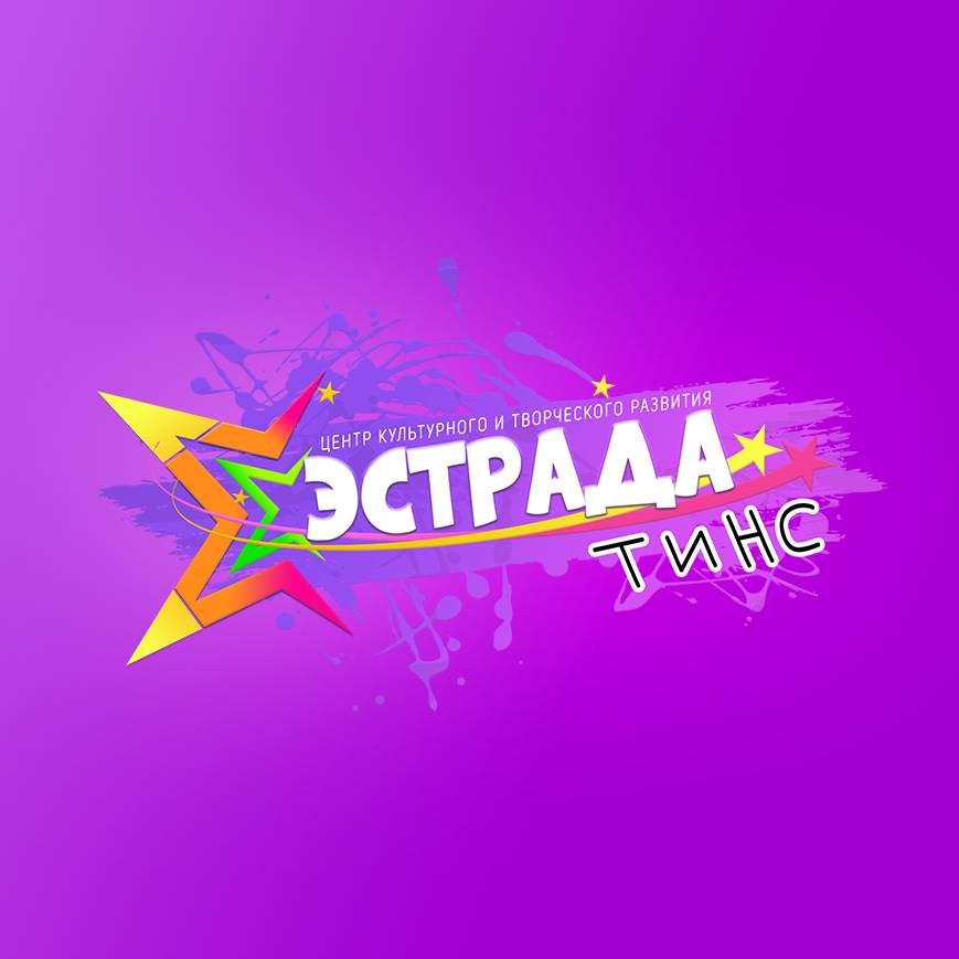 ЭСТРАДА ТИНС