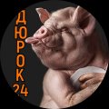 Иконка канала ДЮРОК24