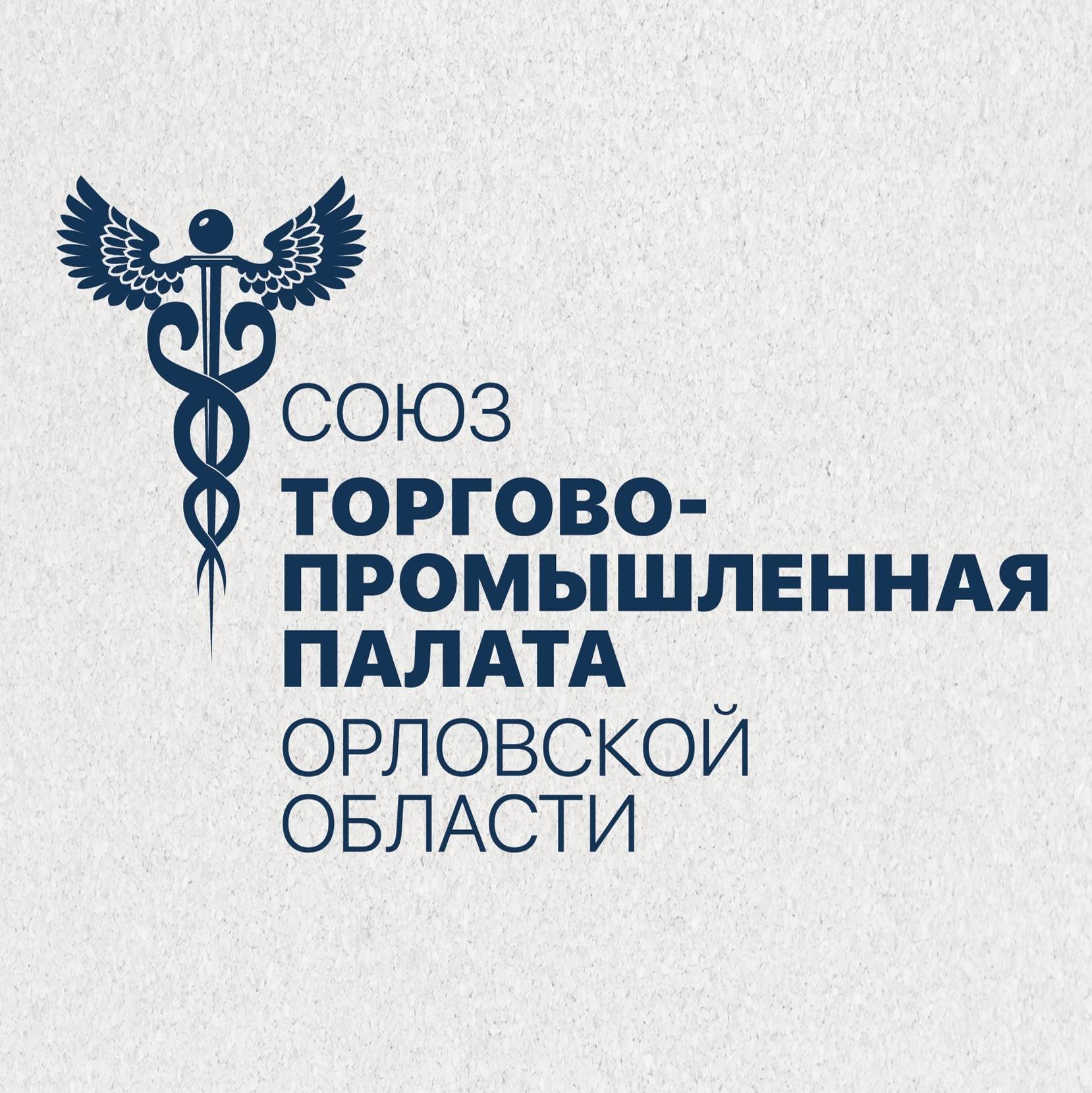Санкт-петербург. Торгово промыш палата орел. Орловская тпп сотрудники. Торгово-промышленная палата орел. Эмблема тпп.