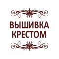 Иконка канала Вышивка для души Наталья