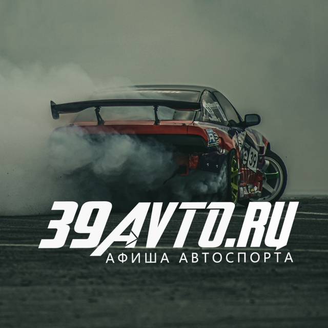 Иконка канала 39avto.ru