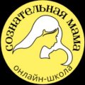 Иконка канала Сознательная мама