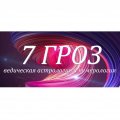 Иконка канала 7 Гроз - нумерология, астрология и веды