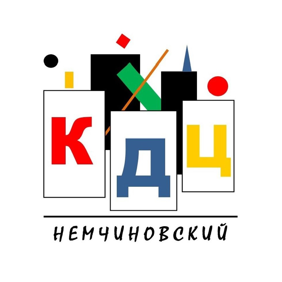 "Немчиновский культурно-досуговый центр"