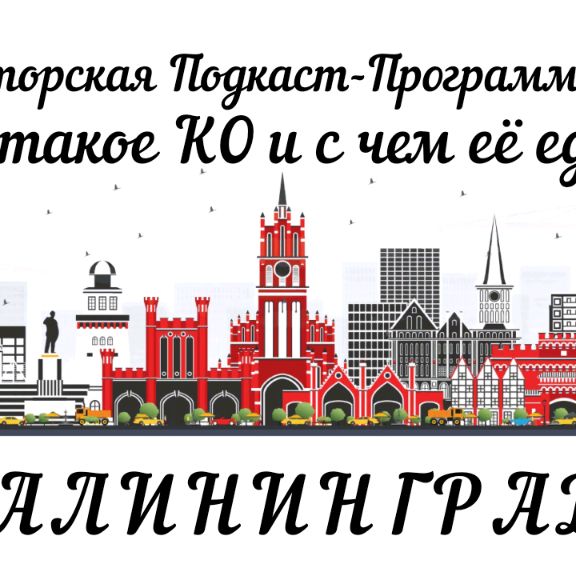 Что такое ко то. Что такое ко то