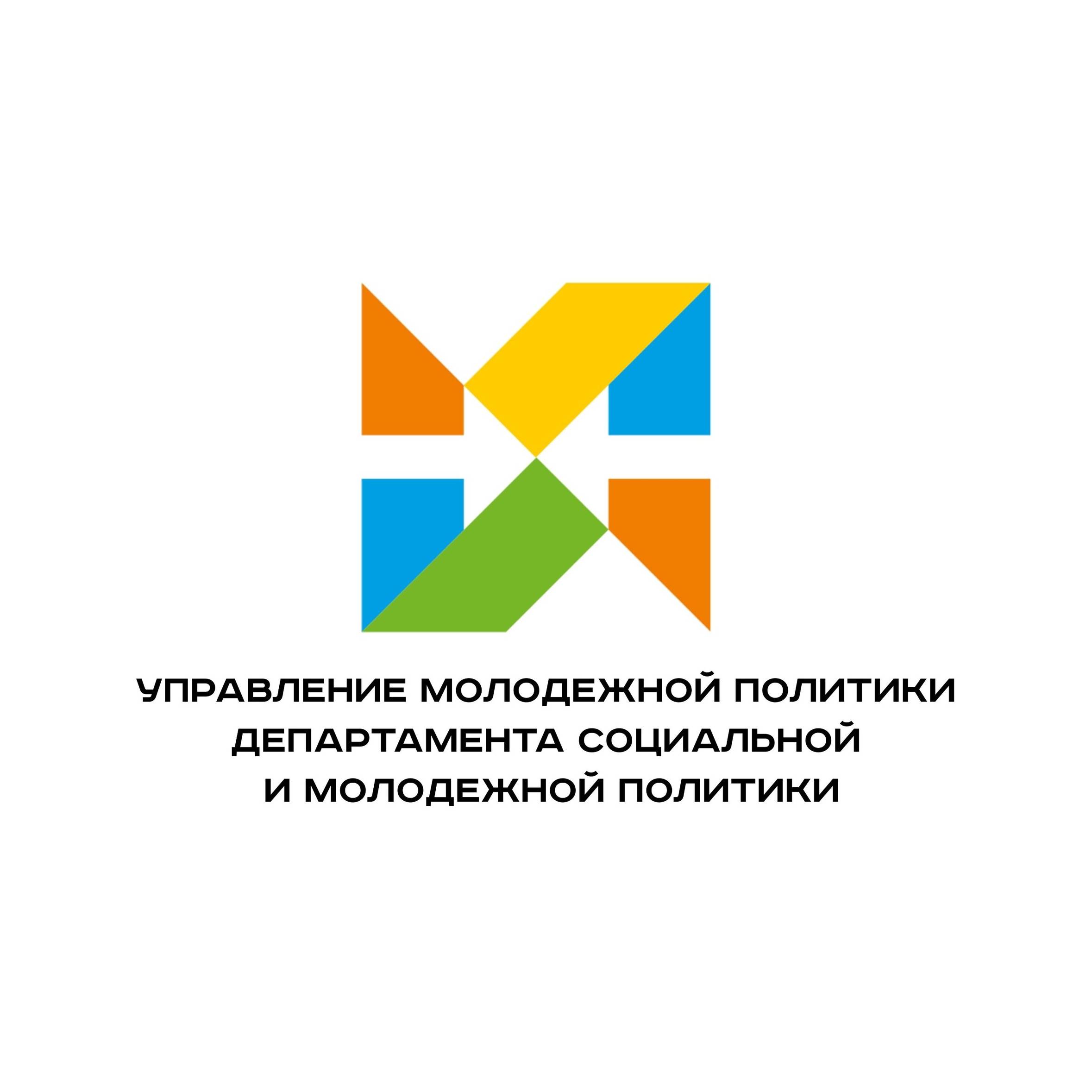 Структура управления по делам молодежи. Структура отдела по делам молодежи. Департамент молодежной политики структура. Логотип отдел по делам молодежи культуры и спорта. Отдел управления молодежью.