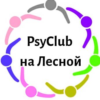 Иконка канала Псиклуб на Лесной 43