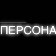 Иконка канала programpersona