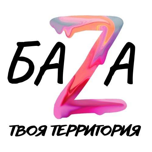 Иконка канала "БАZА" твоя территория