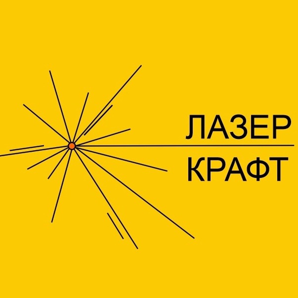 Лазер крафт