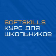Иконка канала Навыки SoftSkills - Курс для подростков