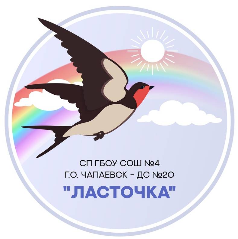 Иконка канала Детский сад №20 Ласточка
