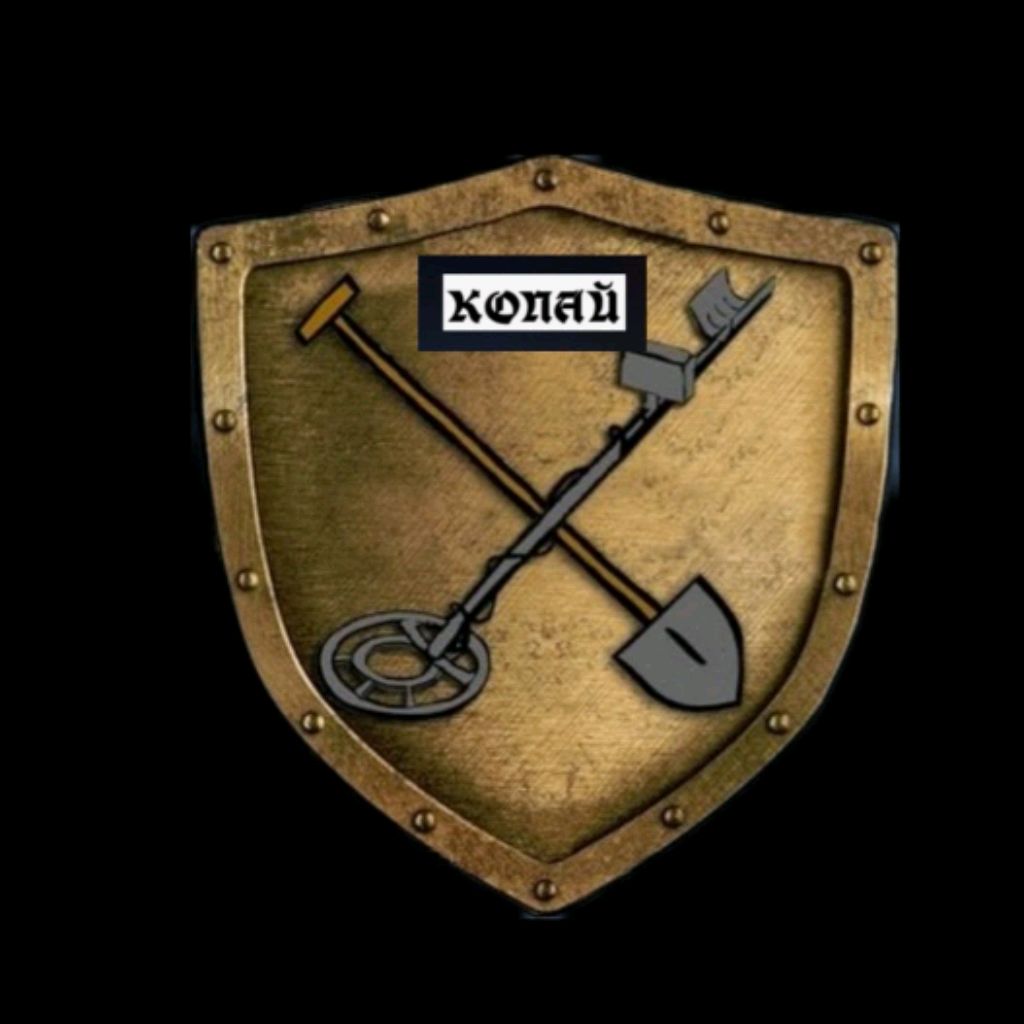 Иконка канала "КОПАЙ"Кладоискатель