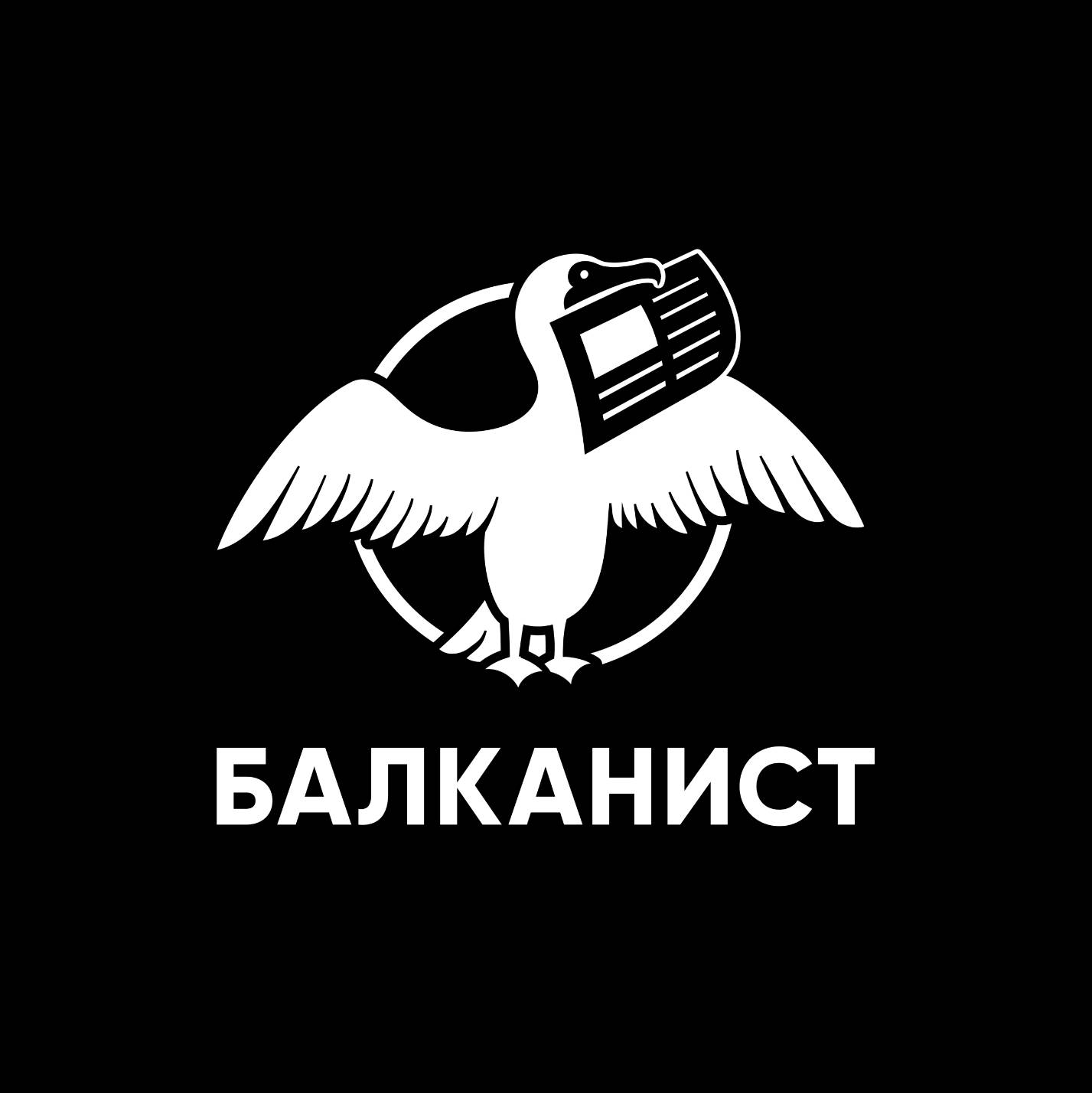 Иконка канала Балканист