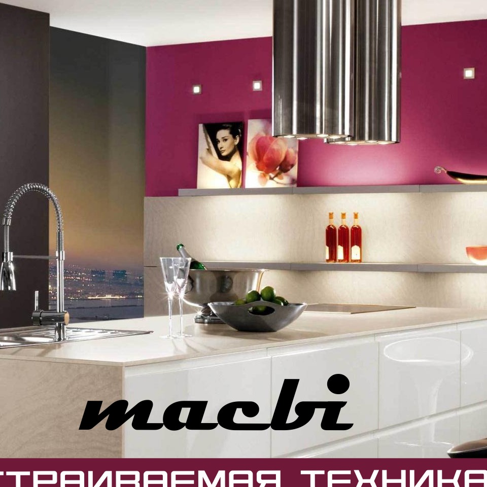 Иконка канала macbi