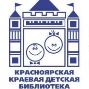 Иконка канала Красноярская краевая детская библиотека