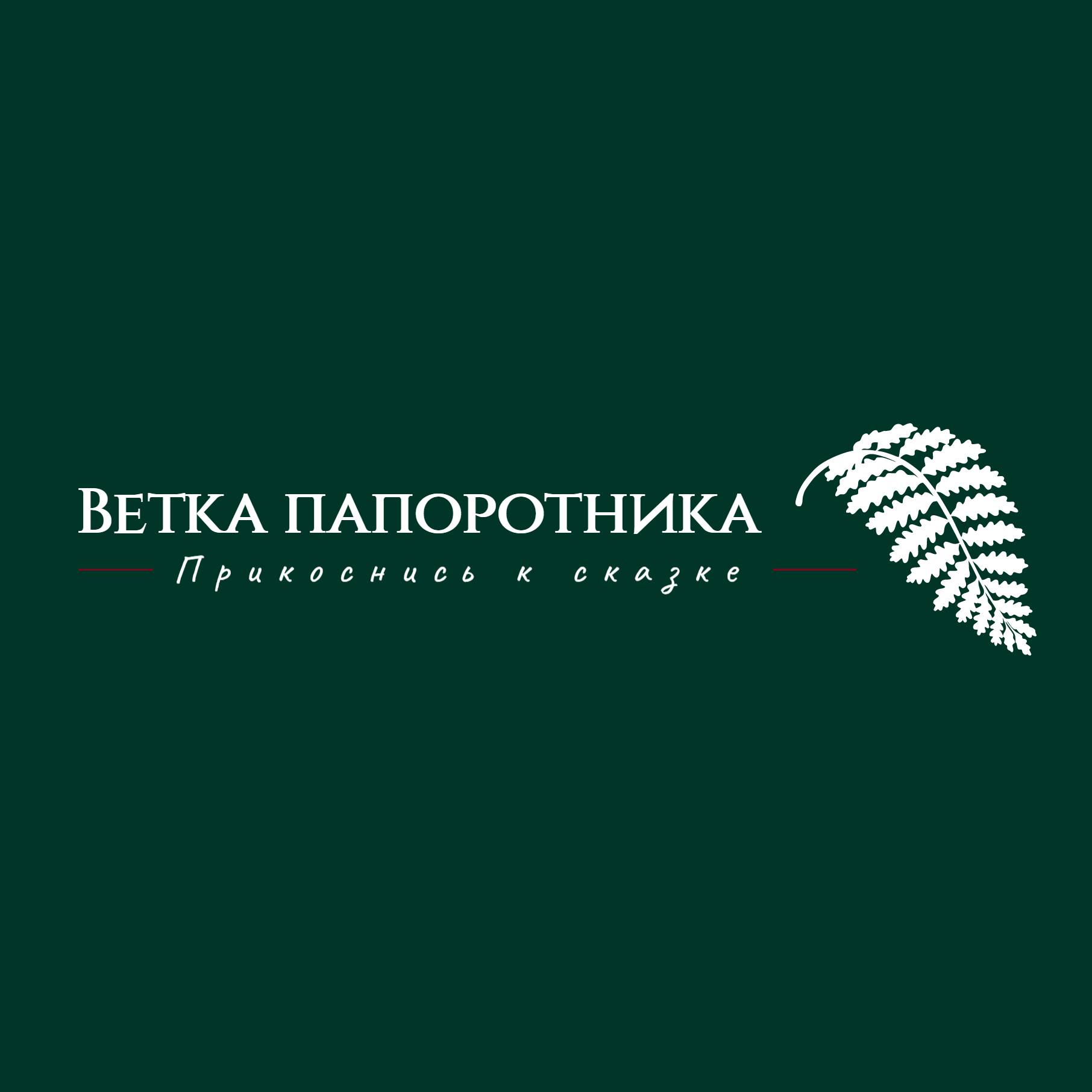 Магазин ветки. Ветка папоротника. Лавки с веток.