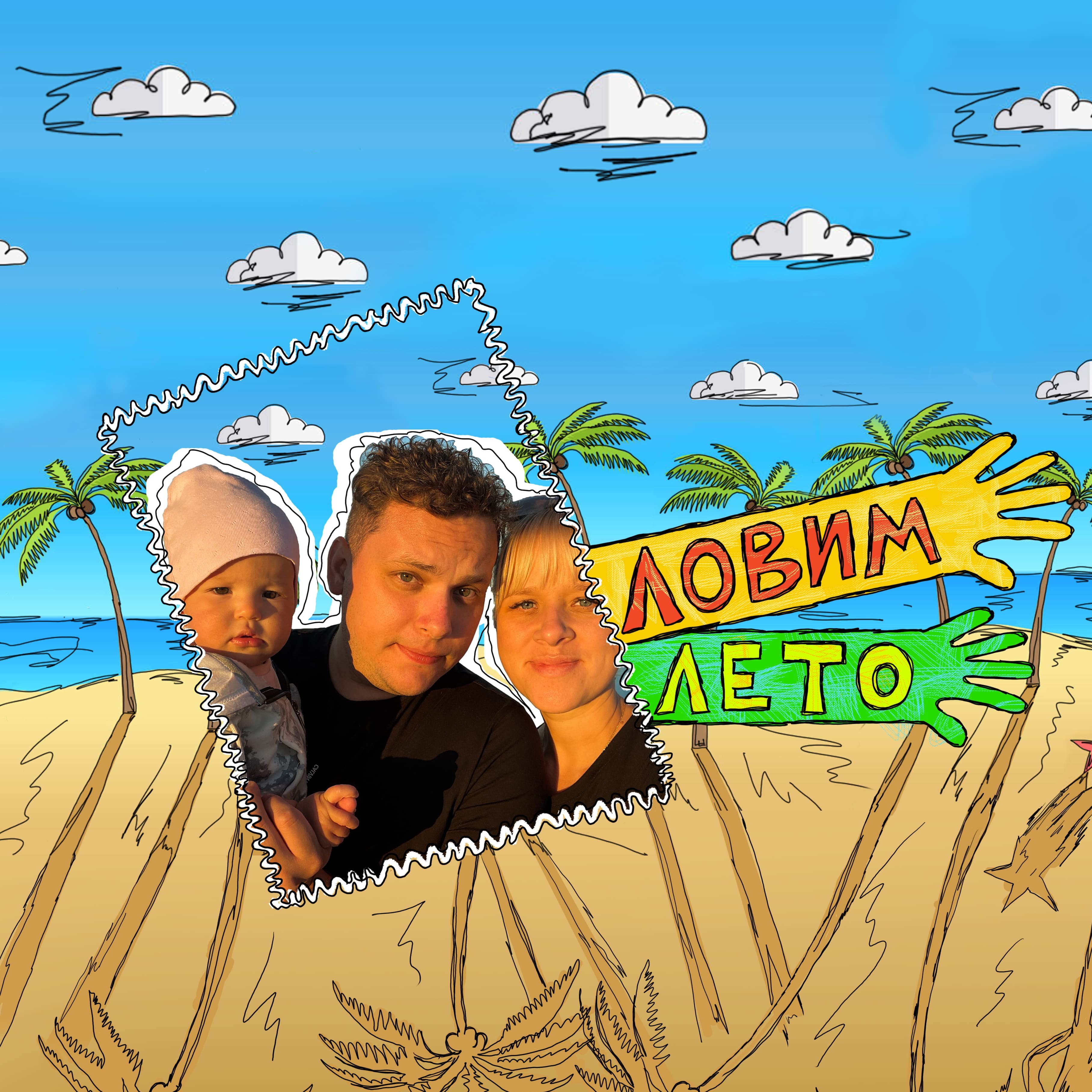 Иконка канала Ловим лето