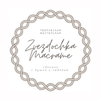 Иконка канала Zvezdochka Макраме