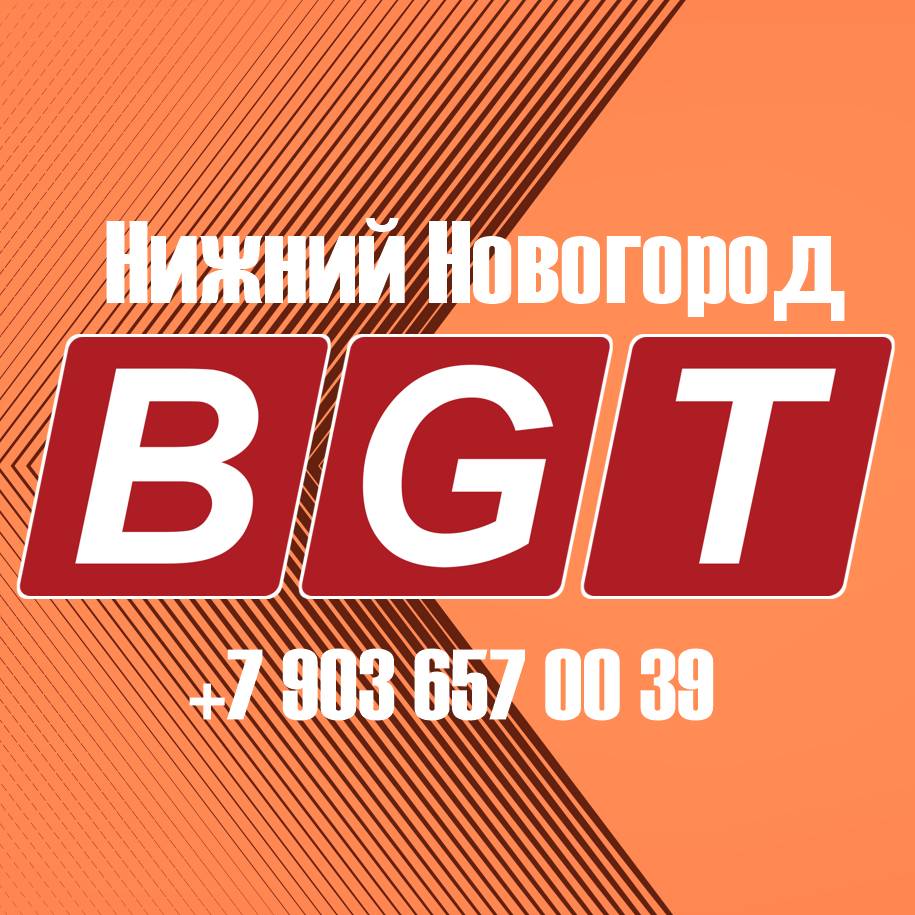 Иконка канала BGT Н.Новгород