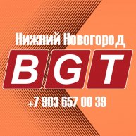 BGT Н.Новгород