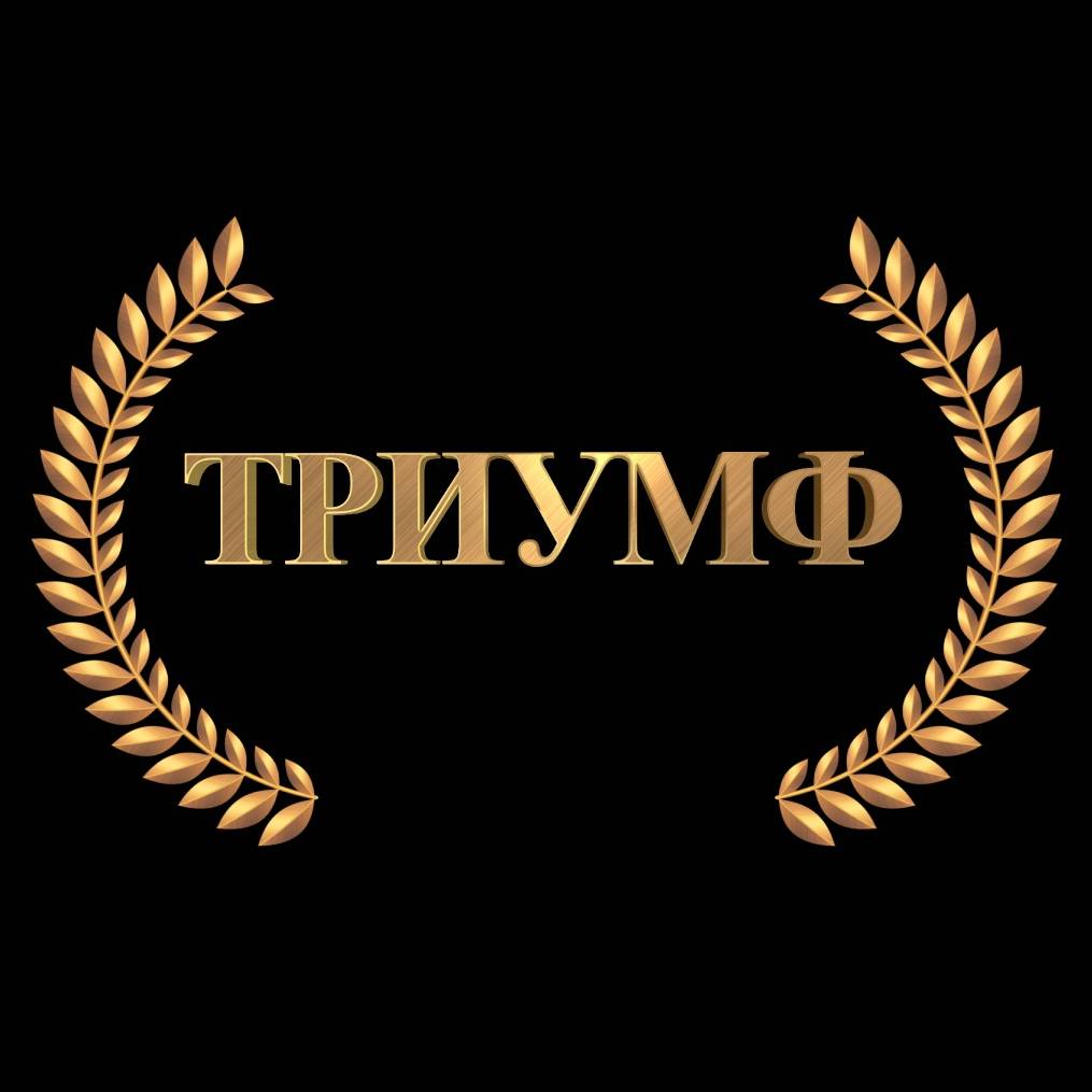 Иконка канала Продюсерский центр "Триумф"
