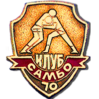 Иконка канала Клуб "Самбо-70" (Москва, Коньково)