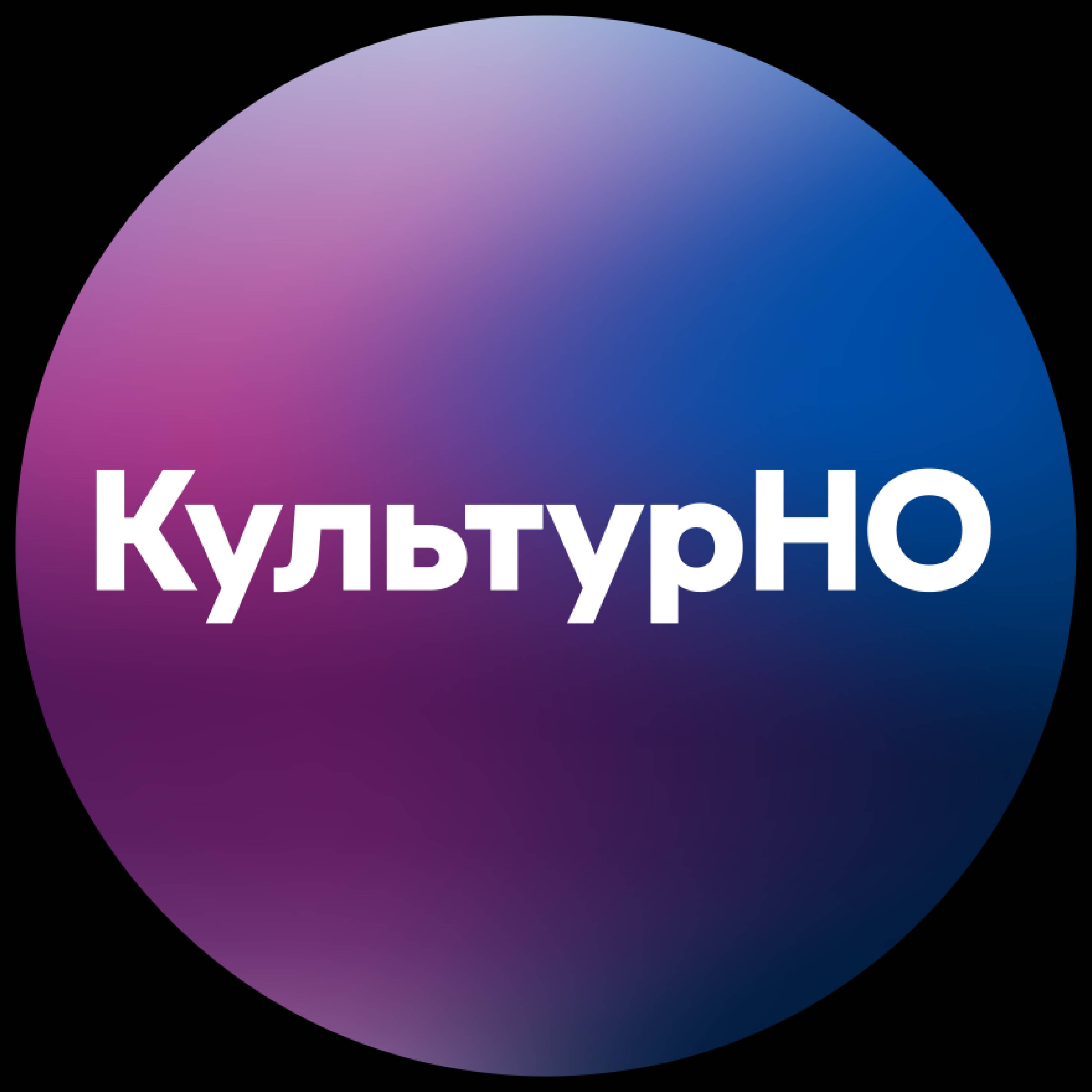 Иконка канала КультурНО