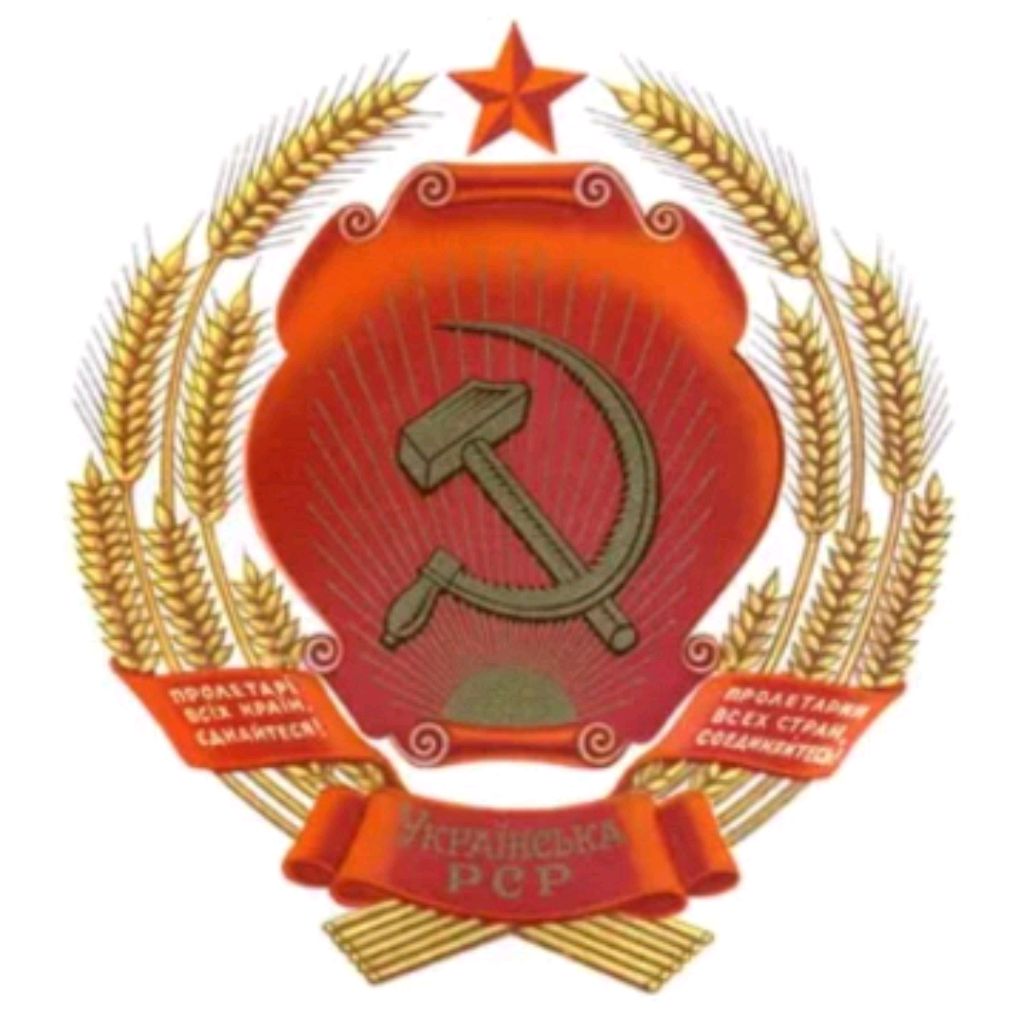 Украинская Советская Социалистическая Республика герб