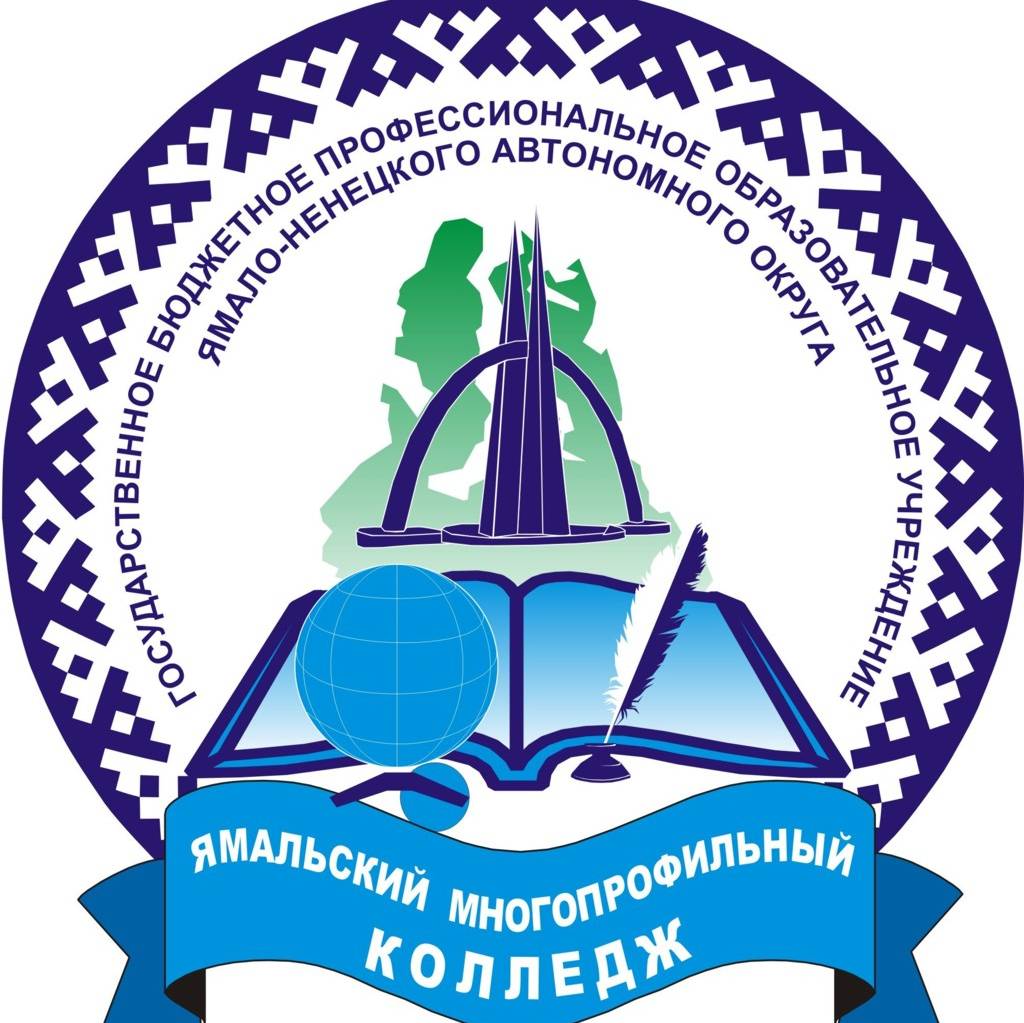 Иконка канала Ямальский многопрофильный колледж