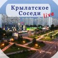 Иконка канала Крылатское -Кунцево LIVE