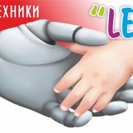 Иконка канала Клуб Робототехники "LEtsGO"