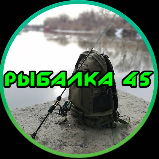 Иконка канала Рыбалка 45