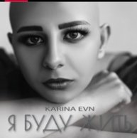 Иконка канала Karina Evn