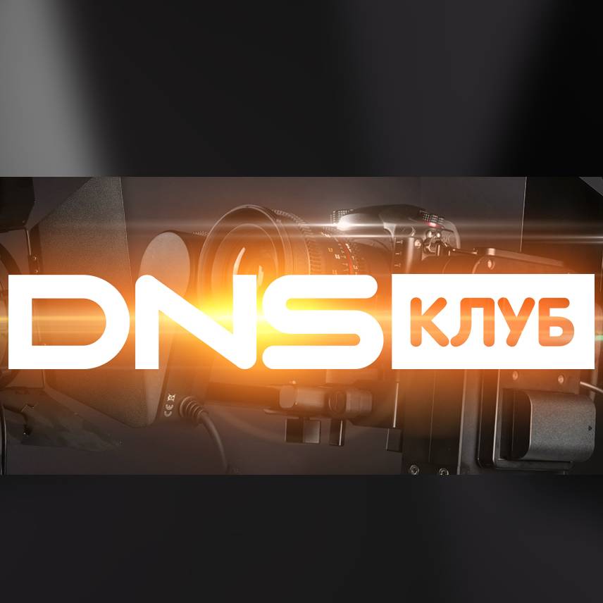 Иконка канала Клуб DNS