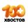 Иконка канала БФ "100 ХВОСТОВ" г. Калуга