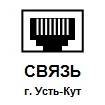 Иконка канала ООО Связь - Усть-Кут