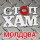Иконка канала StopXam_Moldova