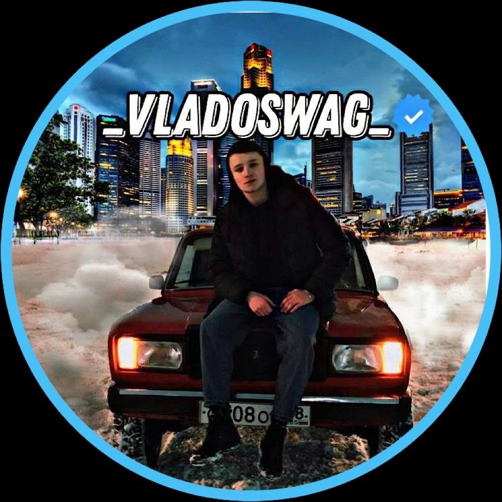 Иконка канала Vladoswag