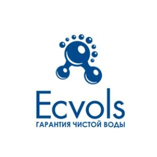 Ecvols фильтры и системы для очистки воды