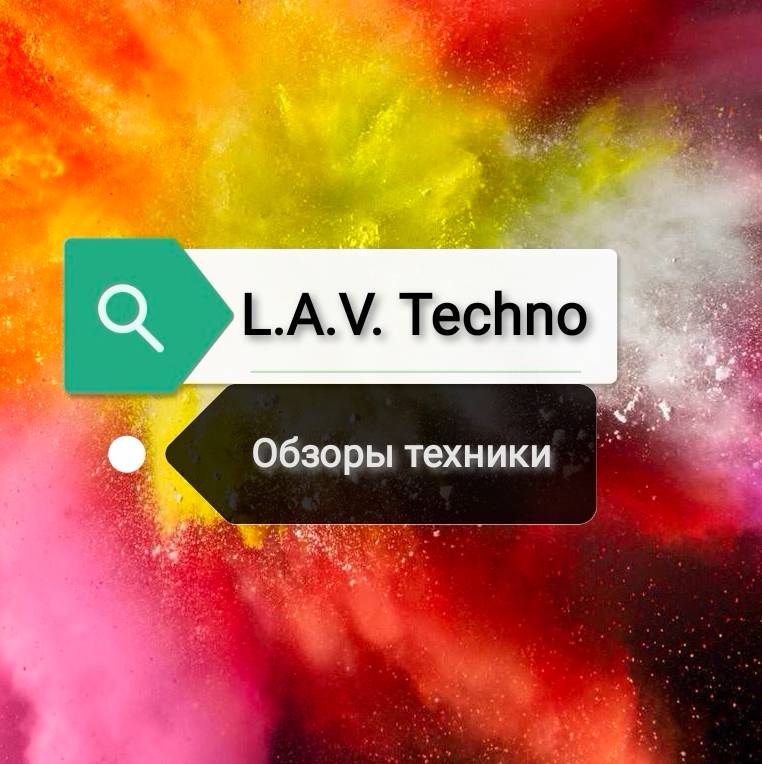 Иконка канала L.A.V. Techno - обзоры техники