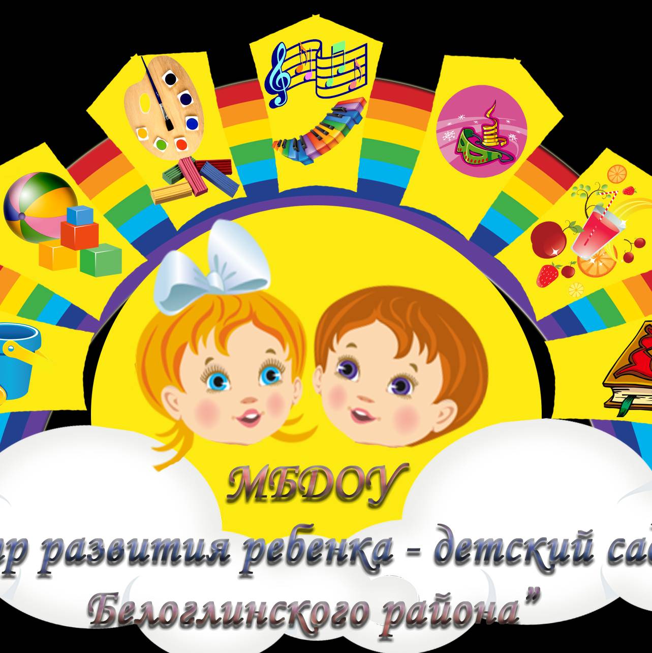 Иконка канала МБДОУ "ЦРР д/с №1 Белоглинского района"