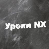 Иконка канала Уроки NX