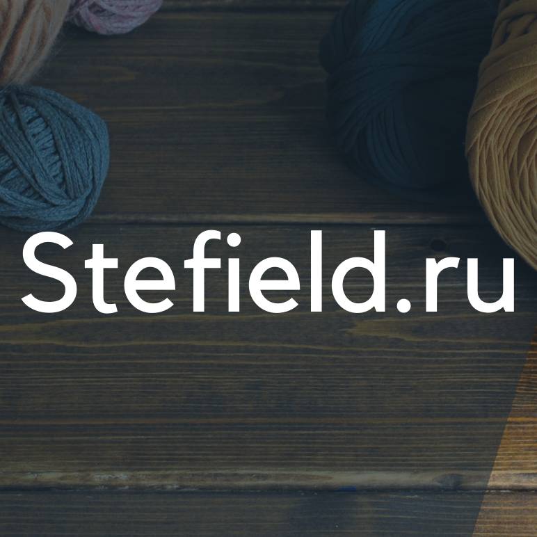 Иконка канала Stefield | Вязание для начинающих
