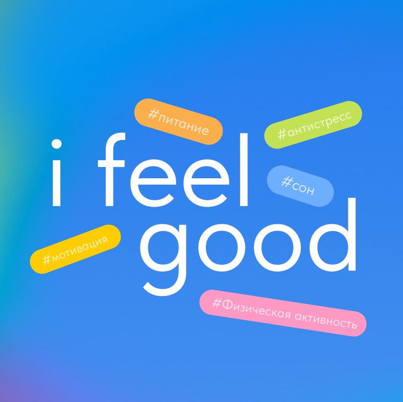 Ifeelgood