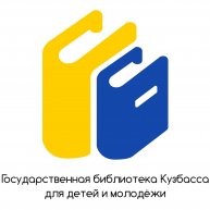 Иконка канала Библиотека Кузбасса для детей и молодежи
