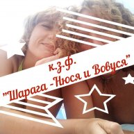 Иконка канала к.з.ф. "Шарага - Нюся и Вовуся"