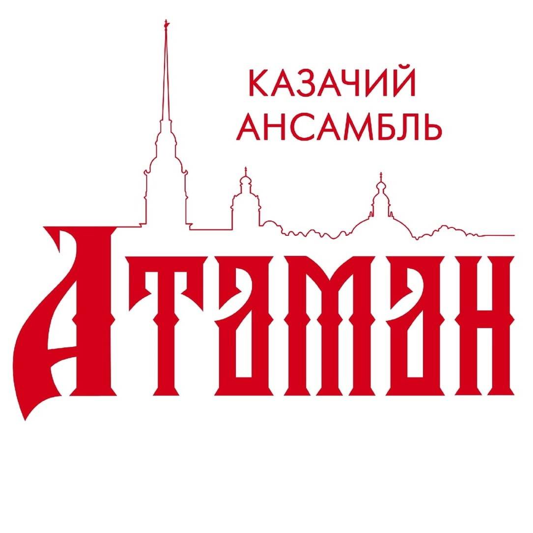 Иконка канала Казачий ансамбль Атаман