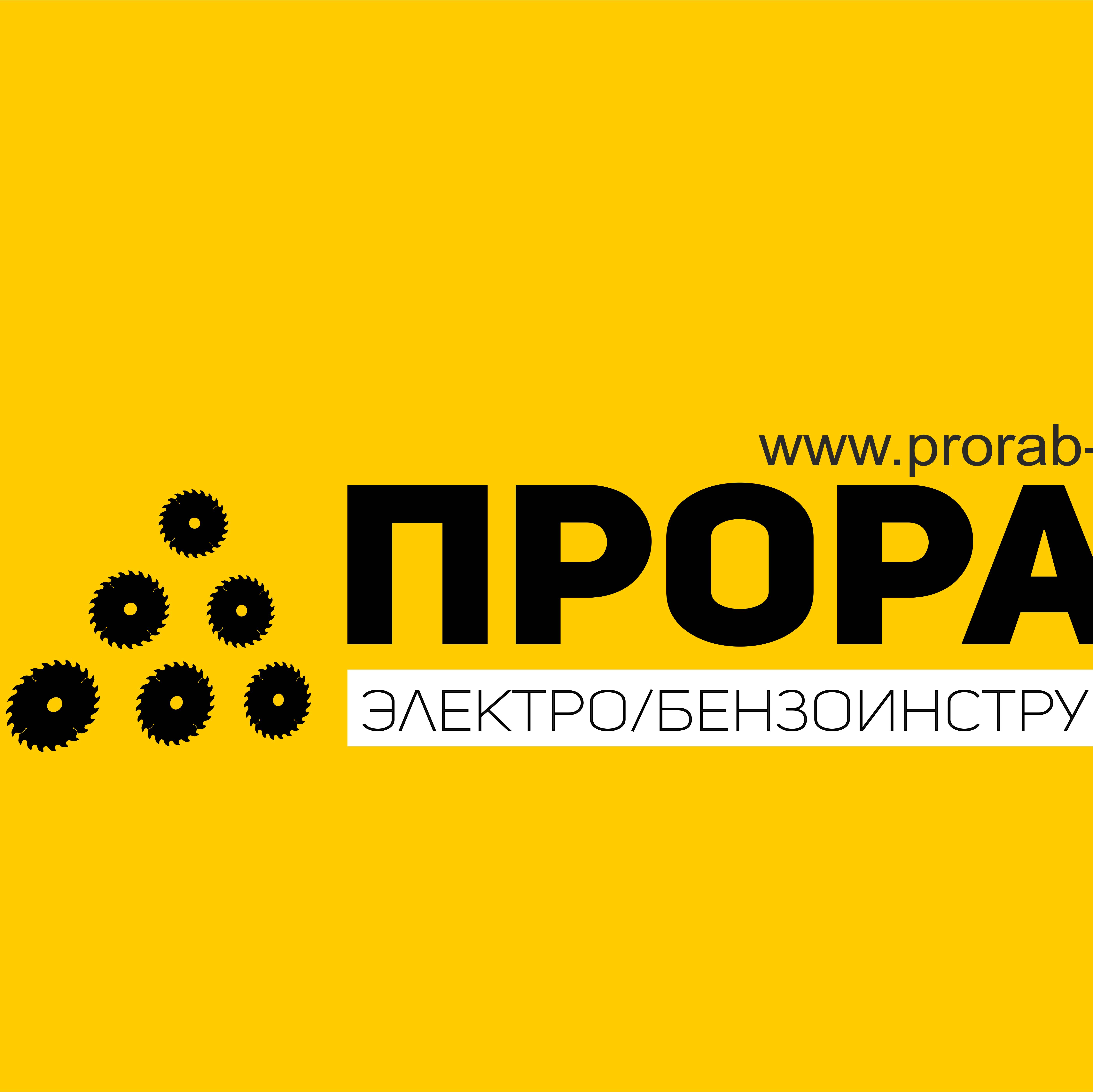 Иконка канала Прораб-опт