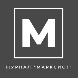 Иконка канала Марксист